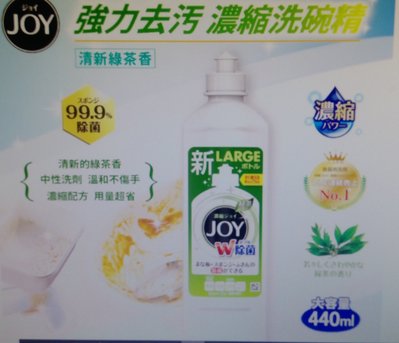 日本 P&amp;G JOY 強力去污濃縮洗碗精(綠茶)本體