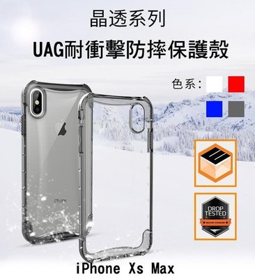 *phone寶*UAG 晶透系列 PLYO iPhone Xs Max 美國軍規防摔保護殼 防摔殼 透明殼 手機殼 公司