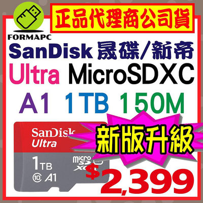 【150MB】SanDisk Ultra MicroSDXC microSD 1TB 1T TF A1 記憶卡