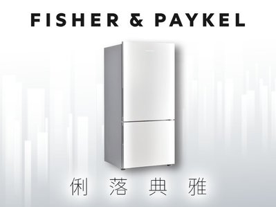 *米之家電* 紐西蘭FISHER&PAYKEL【RF170BRPW6】白色無把手雙門冰箱