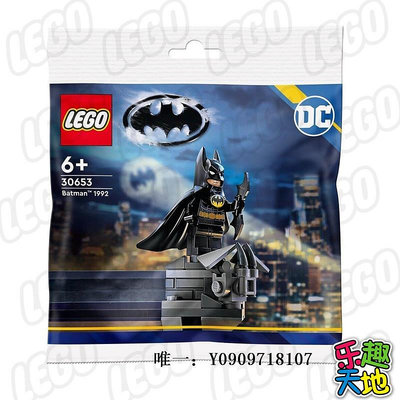 樂高玩具LEGO樂高正品30653蝙蝠俠30650凱與來普頓神殿戰30636小博和斑斑兒童玩具