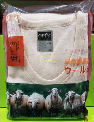 【小如的店】COSTCO好市多線上代購~日本男混羊毛內衣/男羊毛混紡衛生衣-長袖U領(含10%羊毛)亞洲尺寸 13003