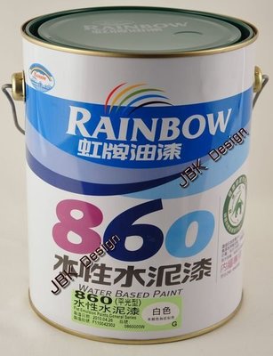 【歐樂克修繕家】虹牌油漆 860平光水泥漆 1加侖(3.785公升) 另有5加侖