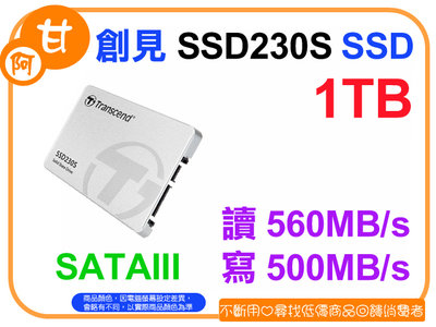 【粉絲價2349】阿甘柑仔店【預購】~ 創見 SSD230S 1TB 2.5吋 SATA3 固態硬碟 SSD 公司貨