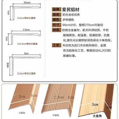 木紋7字L型鋁合金木地板收口條樓梯防滑銅條地毯門口直角包角~特價