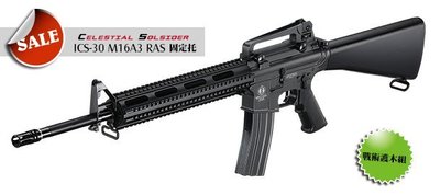 【翔準軍品】《ICS》M16A3 RAS 固定托 金屬版 電動槍 《享保固》 ICS-24
