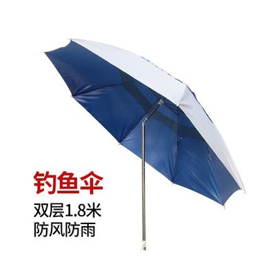 現貨熱銷-1.8米雙層防風防雨釣魚傘雨傘防曬折疊頭頂雨戶外遮陽垂釣,特價