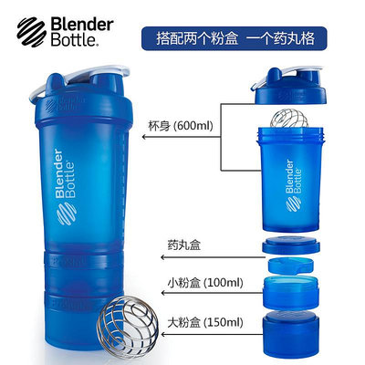 美國blender bottle蛋白粉搖搖杯攪拌杯健身運動水杯運動水壺