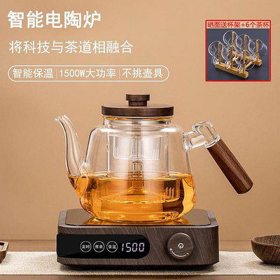 電陶爐煮茶器多功能迷你小型電爐家用電熱燒水煮茶爐玻璃泡茶壺