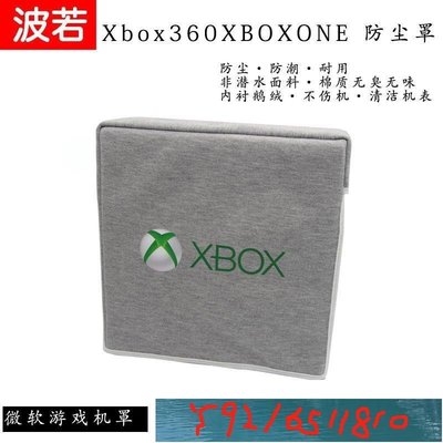 新款微軟Xbox Series S 游戲機Xbox360主機防塵罩E版防塵保護套 f. Y1810