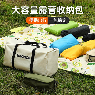 KACHIE戶外露營收納包帳篷天幕收納袋桌椅睡袋雜物裝備背包大容量