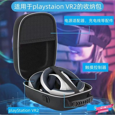 PSVR2 收納包單肩大容量硬包PS VR2便攜式多功能EVA硬盒收納包-小穎百貨