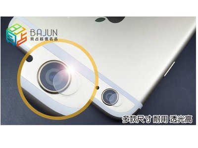 【貝占】鋼化玻璃鏡頭貼Iphone 7 8 6s plus Note5 Z3+E9+Zenfone2 laser 5s7