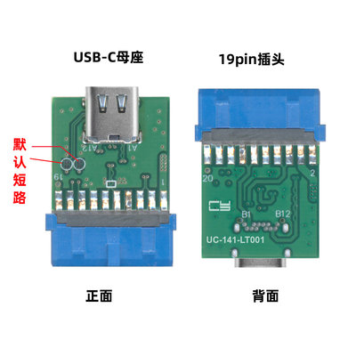19針 U3.0轉單USB-C母座 USB轉Type-C 電腦主機板轉接 USB19針轉接板 UC-141-TC003