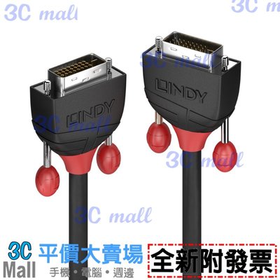 【全新附發票】LINDY 林帝 Black系列 DVI-D雙鍊結 公 to 公 傳輸線 1m(36251)