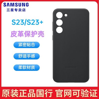 三星Galaxy S23 S23+皮革手機保護殼 防摔保護套SM-S9110 SM-S9160手機殼 新款皮