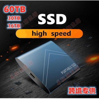 專供移動固態硬盤便攜式外置迷你SSD擴容升級4T8TB 16TB 30TB