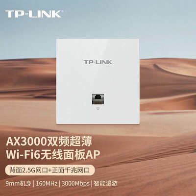 TP-LINK TL-XAP3022GI-PoE薄款AX3000雙頻WIFI6無線2.5G口面板AP