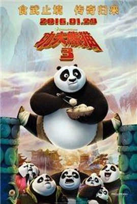 【藍光電影】功夫熊貓3/熊貓阿寶3 正式版 Kung Fu Panda 3(2016) 85-045