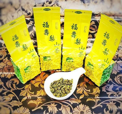 福壽山高山茶,實物真空包裝,一斤裝4包裝入600公克,球狀形茶葉,金黃色湯底,碗內沖泡茶葉茶湯看得見手工採收