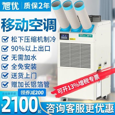 夏季工業冷氣機商用車間廚房降溫設備壓縮機制冷機移動空調冷風機