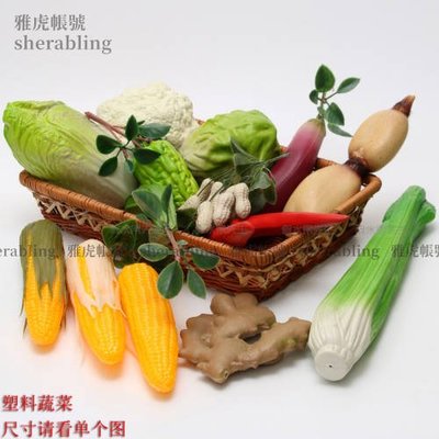 (MOLD-A_109)仿真蔬菜假蔬菜水果模型道具家居櫥柜裝飾品塑料假玉米生姜辣椒