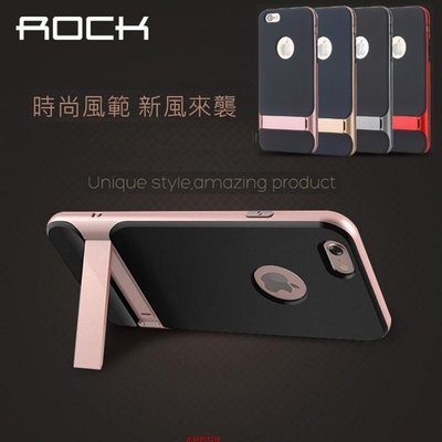 原裝正品 ROCK 萊斯 (支架) 防刮防摔 iphone 7 8 Plus 6s 手機殼 保護套 金屬感