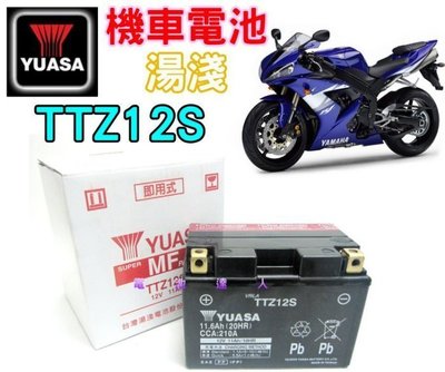 新莊店【電池達人】YUASA 機車 電池 TTZ12S YTZ12S 重型機車 HONDA KAWASAKI 川崎 本田