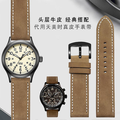 錶帶 錶扣 磨砂真皮手錶帶代用Timex天美時T49905 T49963翻毛牛皮錶帶20mm