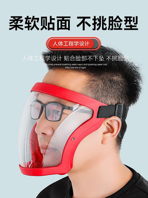 高透明防護面罩透明全臉頭罩防霧冬季成人兒童護臉防飛沫防護罩--三姨小屋
