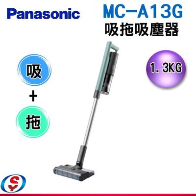 可議價【信源電器】(公司貨)【Panasonic 國際牌吸拖吸塵器】MC-A13G
