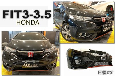 》傑暘國際車身部品《全新HONDA FIT 3代 3.5代 14 15 16 17 18 19 日規RS 前保桿 含烤漆