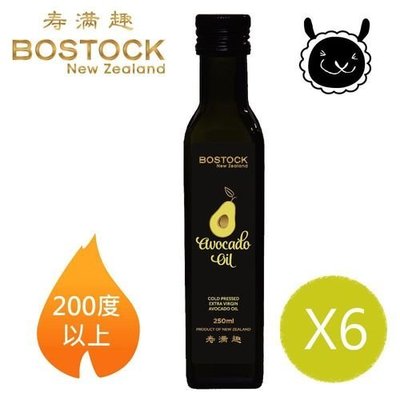 BOSTOCK紐西蘭原裝進口初榨酪梨油250ml