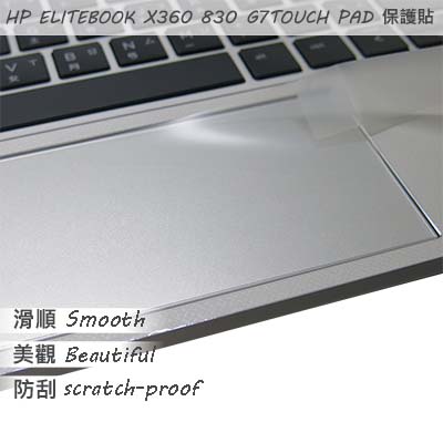【Ezstick】HP ELITEBOOK X360 830 G7 TOUCH PAD 觸控板 保護貼