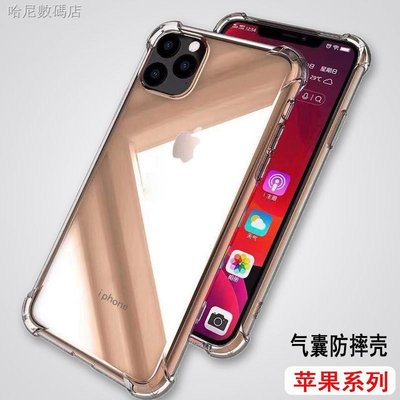 iphone保護殼 手機殼✇✺蘋果12手機殼iphone6/6P透明氣囊XS防摔XR軟殼蘋果11膠套7/8外殼P-337221106