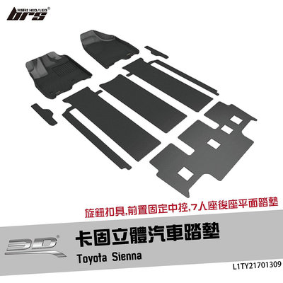 【brs光研社】L1TY21701309 3D Mats Sienna 卡固 立體 汽車 踏墊 Toyota 豐田
