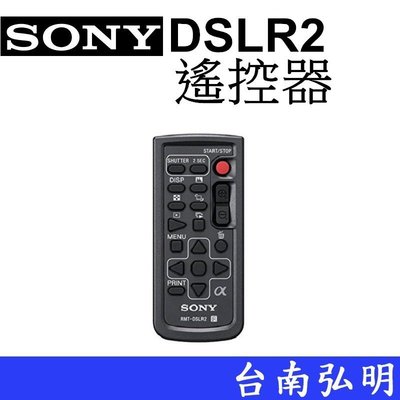 台南弘明 SONY RMT-DSLR2 遙控器 快門線 A99 A99M2 A9 A7RM2 A7R A7M2