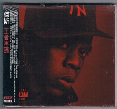 [鑫隆音樂]饒舌CD-傑斯Jay-Z:王者再臨Kingdom Come(CD+DVD)精裝限量版/全新