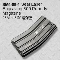 (武莊)SRC SR4零件 SEALs 300連彈匣-SM4-89-1