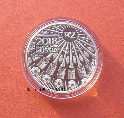 銀幣雙色花園-南非2018年俄羅斯足球世界杯-2蘭特精制紀念銀幣