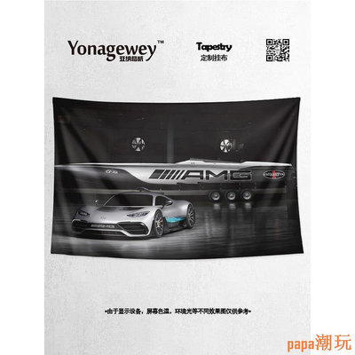 papa潮玩賓士AMG ONE Vision GT概念跑車蝙蝠俠座駕裝飾背景牆布海報掛布