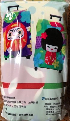 行李箱保護套 旅行箱套 日本娃娃圖案 出清價格