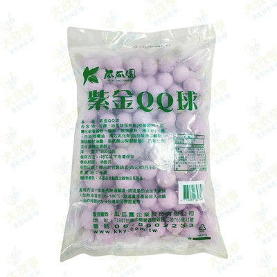 瓜瓜園冷凍紫金QQ球（黃地瓜餡）【每包1.8公斤裝】《大欣亨》B011003-3