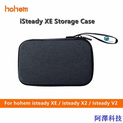 安東科技Hohem iSteady XE 儲物袋盒配件袋口袋適用於 Hohem iSteady XE X2 V2