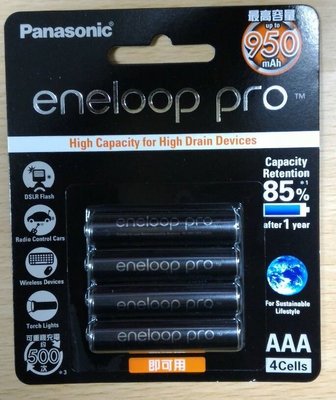 @淡水無國界@ eneloop Pro  國際牌 公司貨 950mAh 低自放電 4號 充電 電池 4顆