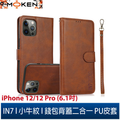 【默肯國際】IN7 小牛紋 iPhone 12/12 Pro (6.1吋) 錢包背蓋二合一 磁扣側掀PU皮套