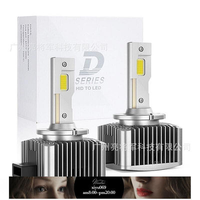 【現貨】小店新貨D1S Led汽車大燈D3S D2S D4S D5S帶解碼壹件式D系列車燈LED透鏡燈泡