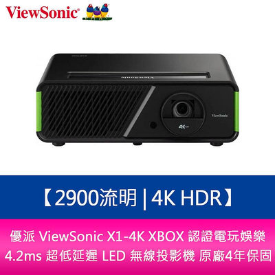 【新北中和】優派 ViewSonic X1-4K XBOX 認證電玩娛樂 4.2ms 超低延遲 LED 無線投影機