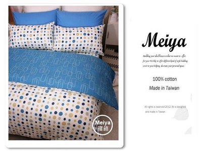 【MEIYA寢飾】100%精梳棉 ~ 圓點水玉 藍 ~ 標準雙人5X6.2尺薄床包兩用被套四件組／另有被套組 可訂做