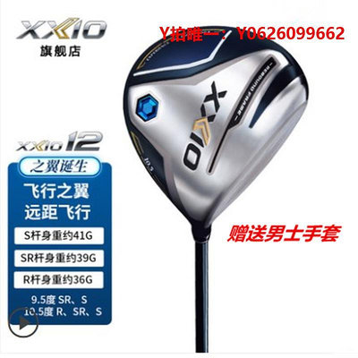 高爾夫球桿XXIO/XX10 MP1200男女士高爾夫球桿高爾夫套桿原裝日本進口